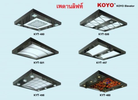  เพดานลิฟท์ KOYO
