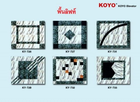  พื้นลิฟท์ KOYO